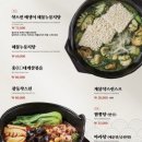 일일향 - 송파구 | 일일향