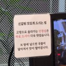 세븐일레븐마곡W타워점(발산) | 마곡 발산 맵칼한 보양식 맛집 추천 설반 신갈탕 솔직후기