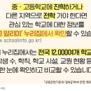 형편 어려운 초·중·고교생에 최대 72만원 교육급여 지급 이미지