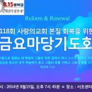 금요 SGMC 마당입니다 118 : 갱신위 주최 이미지