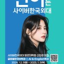 한국외국어대학교 일반대학원 이미지