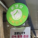 문영일이비인후과 네이버블로그