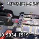 액티언키분실 카이런자동차키 곡반정동차키 엑티언차키 쌍용스마트키 수원차키 수원자동차키 수원쌍용 이미지