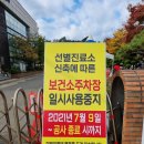 제철동주민센터 | 포항시 남구보건소 코로나 검사 (PCR검사) 후기