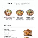 11650-17-197-15 | 건대 맛집 돈까스 : 코시 | 토리텐붓카케우동·반반카츠 바삭하게 나오는 건대입구 일식 맛집
