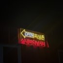 피싱존