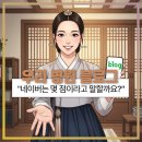 우리들의원.한의원 | 파장동 한의원 우리 블로그 점수 몇 점인지 알고 계신가요?