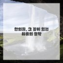 길한의원 이미지