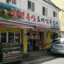 종점통닭 이미지