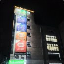 오태스크린골프
