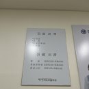 연세우리들의원 이미지