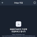 BNB(비앤비) 이미지