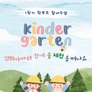 바른나무유치원