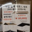 캠핑용품점 &#39;고릴라캠핑 안양군포점&#39; 텐트 할인 행사중 득템각!