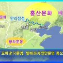 환웅천황의 배달국과 홍산문화 요하문명 이미지