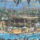 스플래시리조트 | 인스파이어 리조트 스플래시 베이 후기 (씨메르 비교, 꿀팁 총정리)