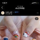 아도르 네일