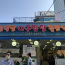 부성식당 이미지