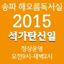 해오름독서실 이미지