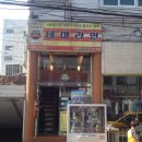 테마라면 네이버블로그