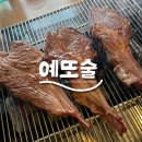 밥이좋아 | 영등포 맛집 토요일은 밥이좋아 박나래 양갈비 &#34;길목양꼬치&#34; 내돈내산 후기