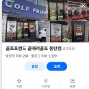 수지골프클럽 | 용인 기흥 수지 젝시오 중고 골프채 여성 풀세트 내돈내산 리뷰