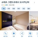 [일본] 2박3일 오사카 여행기 (계획편)