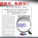 장수메디케어