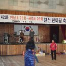곡수초26회,대신초42회,천남초등학교25회 친선 한마당축제 이미지
