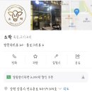 소락 이미지