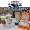 씨유천안병천아우내점 | 천안 만세호두, 병천순대거리 아우내순대길 호두과자 맛집