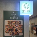 한가로이 | [여의도혼밥] 직장인 점심을 위한 다양한 솥밥 메뉴, &#39;한가로이&#39; (메뉴 / 방문후기)