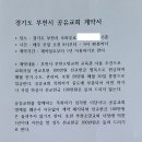 부천시 공유교회 200평 교육관 월 임대료 전기, 수도, 관리비 포함 20만원 이미지