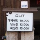 이샵(전대점) | 전대후문 미용실 용봉동 이샵헤어전대점 매직 머릿결 차분하게 성공