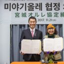 미야기