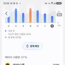 Re: Re: 오룩스맵 GPX가 직선으로 이어질 때, 절전 모드부터 확인 이미지