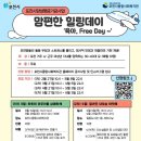 힐링데이 이미지