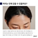 권헤어라인
