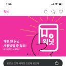 워닛 - 남양주시 | 워닛