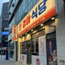 경아삼겹 | [청주 동남지구 맛집] 동남지구 삼겹살 맛집ㅣ묵은지삼겹살 경아식당 찐 후기