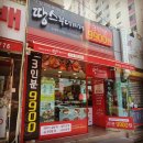 땅스부대찌개모라점