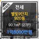 별빛공인중개사사무소 이미지