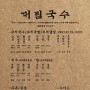 대림국수 서면점 이미지