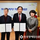 강원특별자치도지체장애인협회 이미지