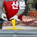 산본 정육점 최고다 푸줏간 단골집