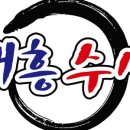 대흥 수산 이미지