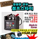 참좋은렉카용품 이미지