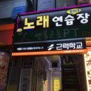 청와대 노래연습장 이미지