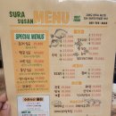 수라모텔 | 원주 횟집 수라수산 (feat.원주평창여행일정)