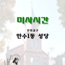 만수1동-6 이미지